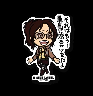 [In stock] "Attack on Titan" B-side Label (Water & UVrays Protected) - Hange "That's just... the most exciting one."