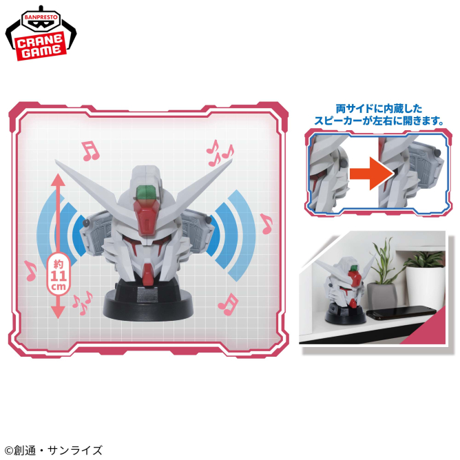 [Pre-order] Banpresto "Destiny Gundam Spec II" Head-Shaped Speaker