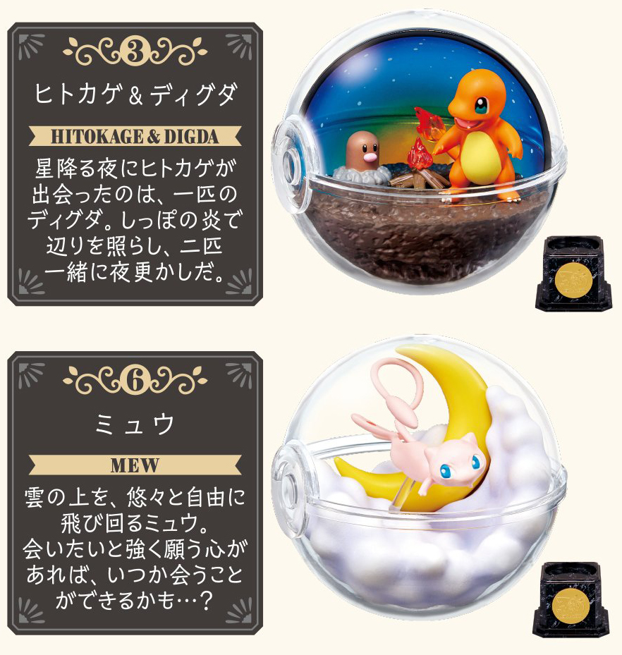 [Pre-order] Re-Ment Pokémon / Pokemon Terrarium Collection 10 Pokémon 30th Anniversary ver.