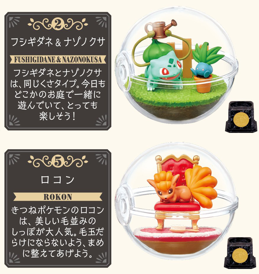 [Pre-order] Re-Ment Pokémon / Pokemon Terrarium Collection 10 Pokémon 30th Anniversary ver.