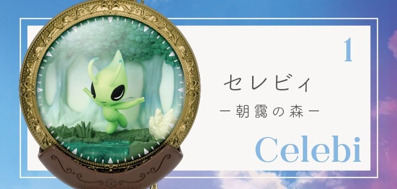 [Pre-order] Re-Ment Pokémon / Pokemon Kaichu Collection