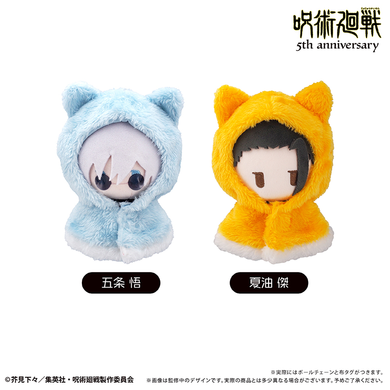 [Pre-order] "Jujutsu Kaisen" 5th Anniversary Cape Tapi-nui Plush Vol. 5 Geto Suguru