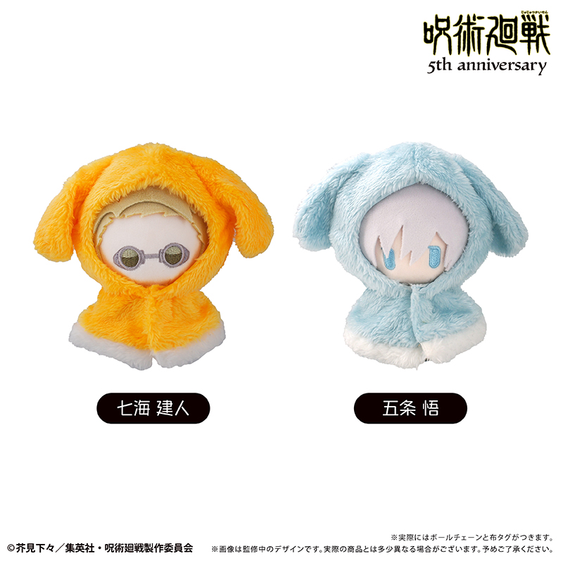 [Pre-order] "Jujutsu Kaisen" 5th Anniversary Cape Tapi-nui Plush Vol. 7 Gojo Satoru