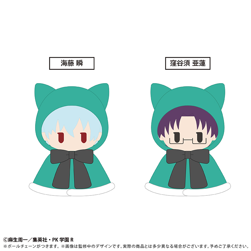 [Pre-order] "The Disastrous Life of Saiki K." Cape Tapi-nui Plush Vol. 2 Kuboyasu Aren