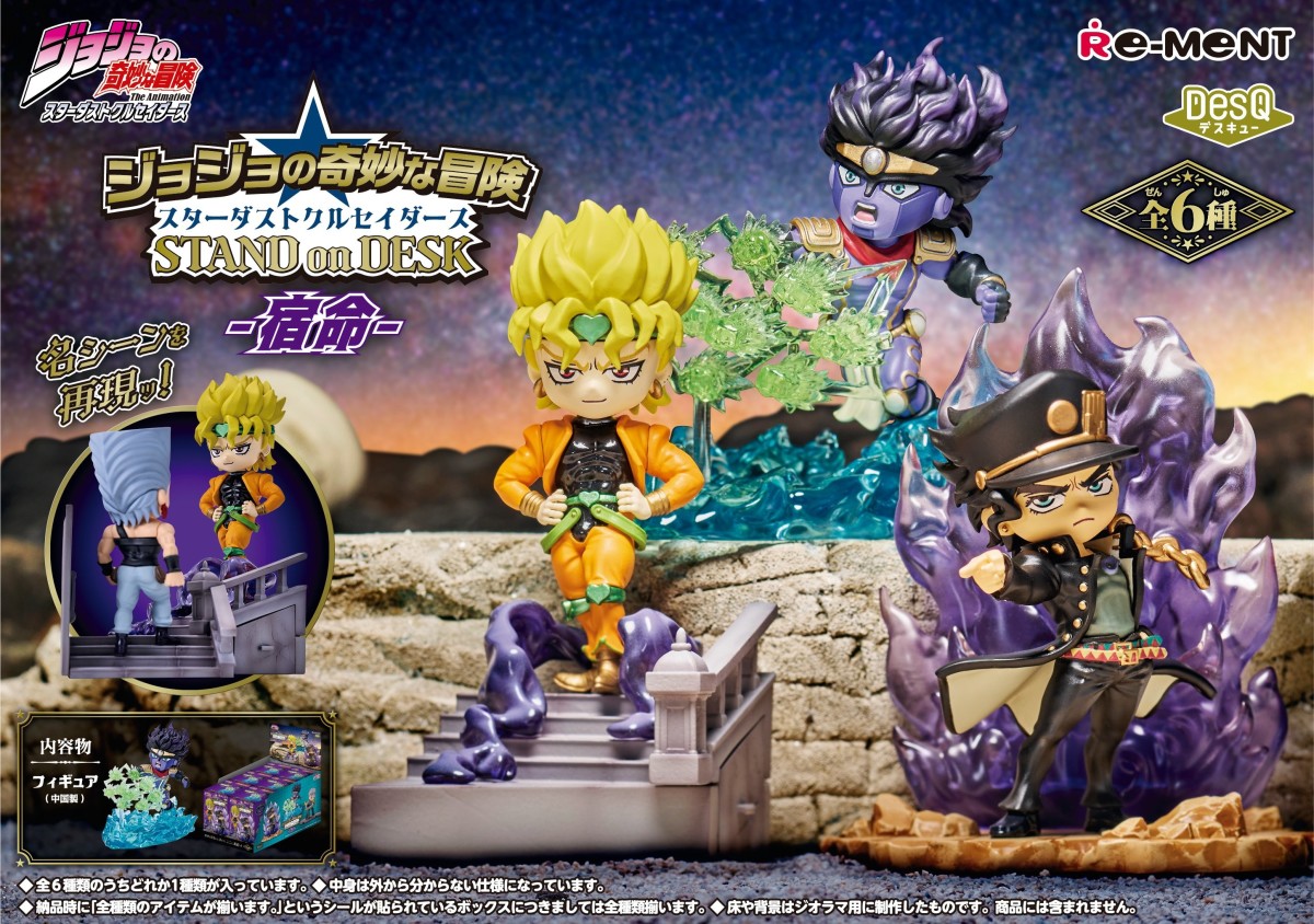[Pre-order] "JOJO's Bizarre Adventure: Stardust Crusaders" STAND on DESK -Destiny-