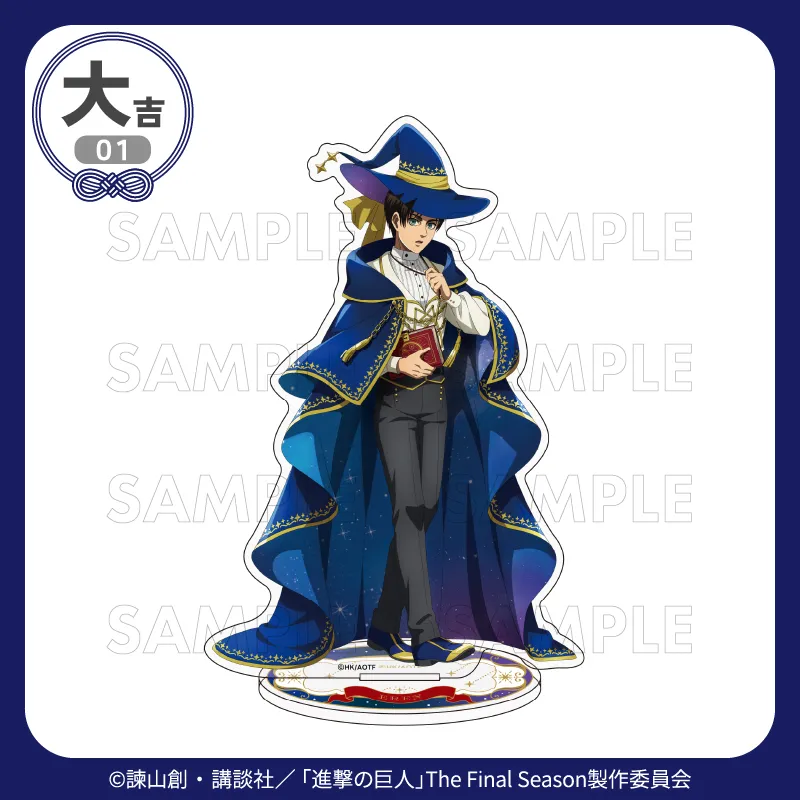 [Pre-order] Marukuji Attack on Titan "Starry Sky Wizard" (Reissue)