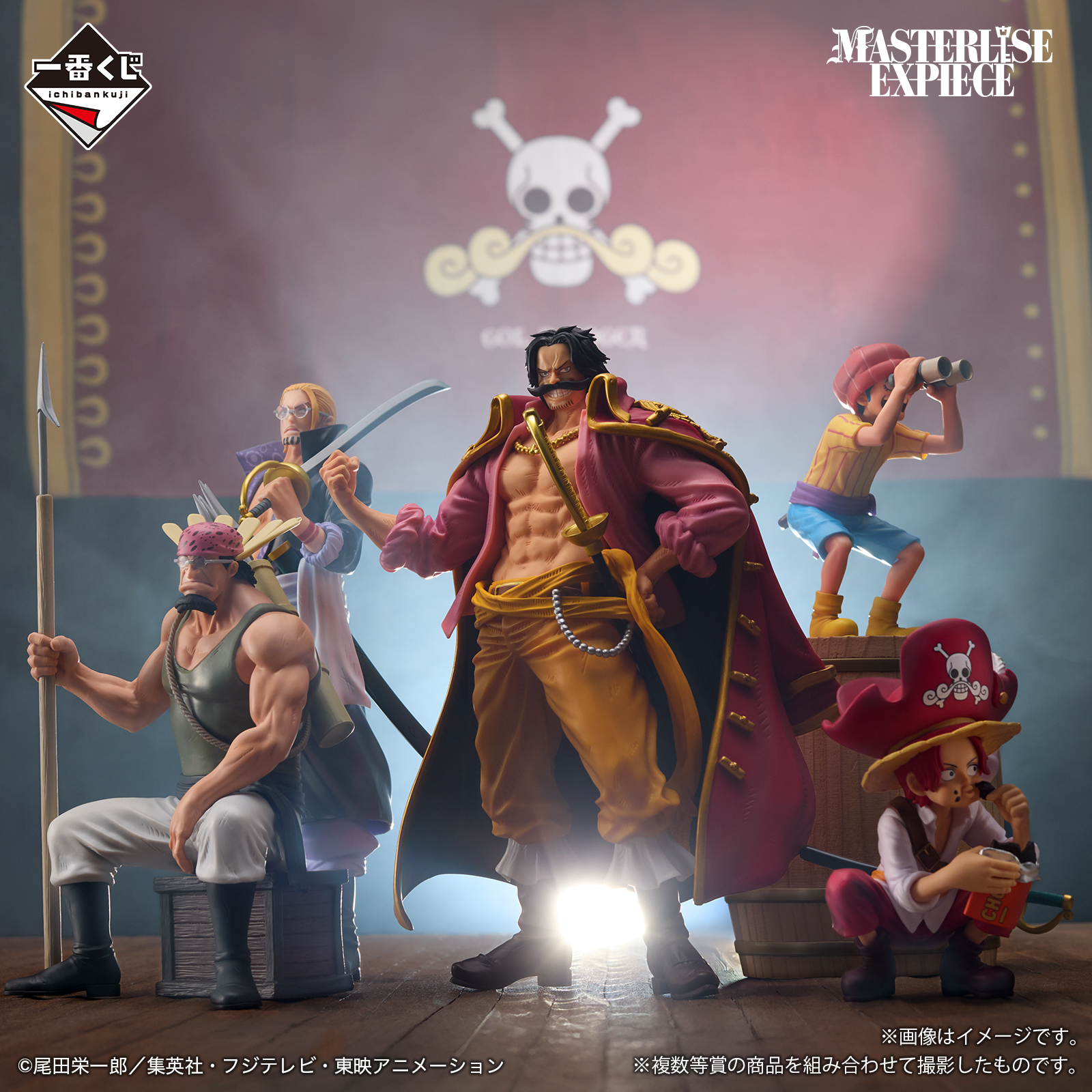 [Pre-order] BANDAI Ichiban Kuji One Piece Roger Pirates ~Legendary Pirates~ (choose your preference)