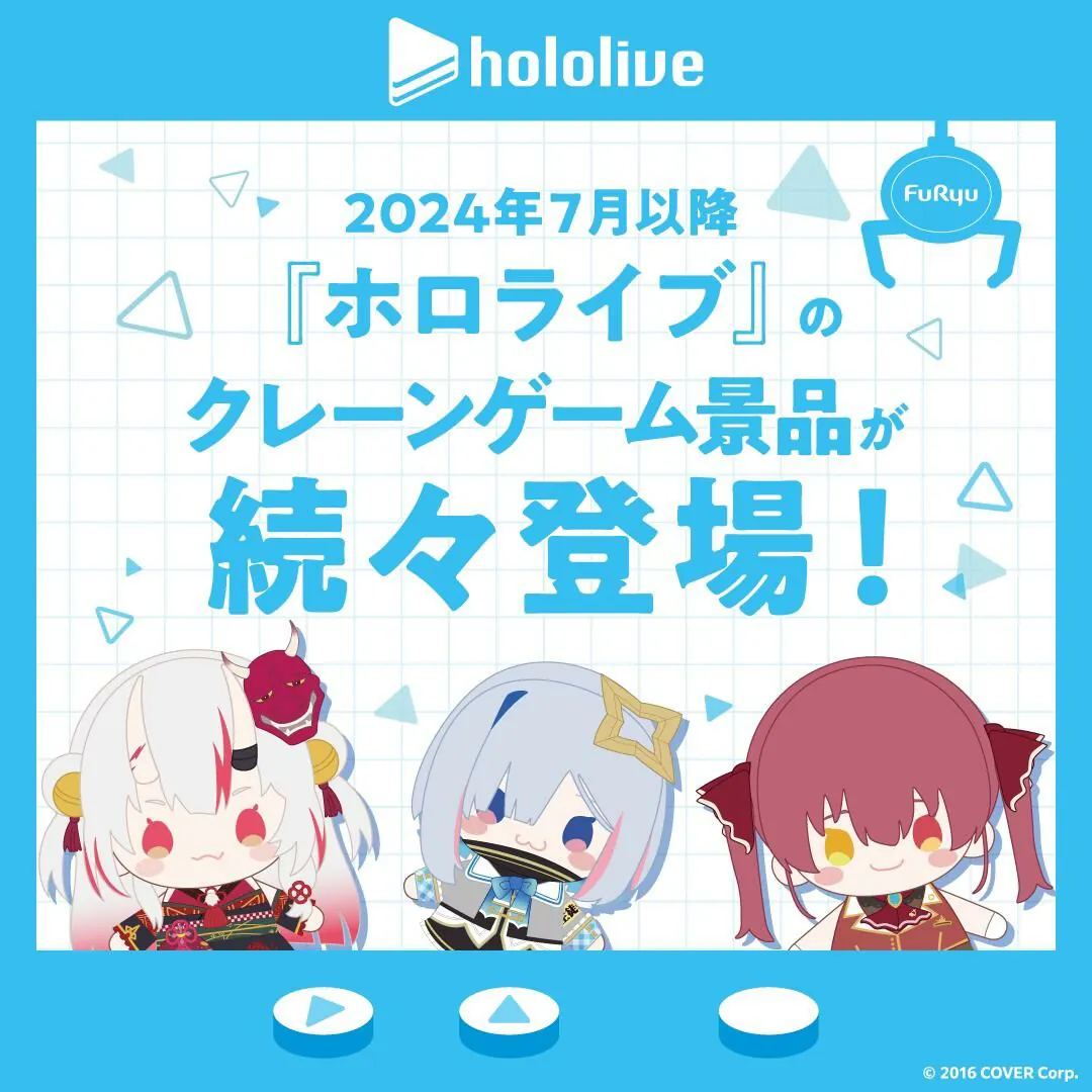 [Pre-order] hololive FuRyu Puppet Plush Toy