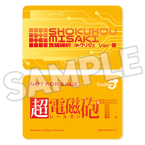 "A Certain Scientific Railgun T" Shokuhou Misaki Negligee Ver.