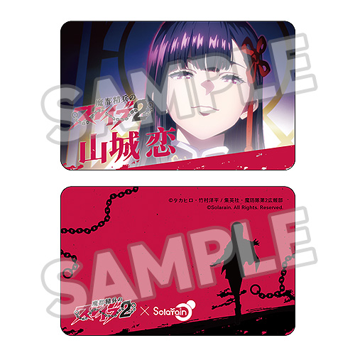 "Chained Soldier Season 2" Yamashiro Ren Plushie Set