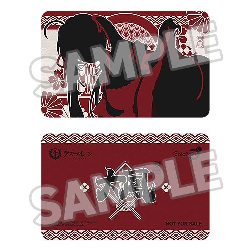 "Azur Lane" Taihou (Private Quarters) Plushie Set