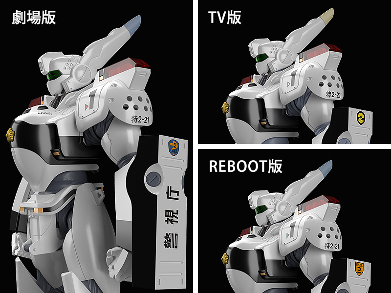Moderoid "Mobile Police PATLABOR" AV-98 Ingram