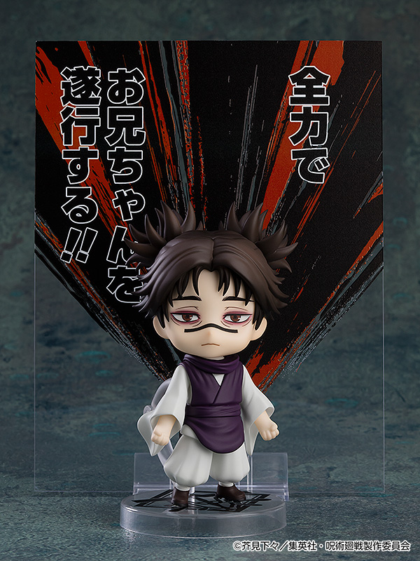 Nendoroid "Jujutsu Kaisen" Choso