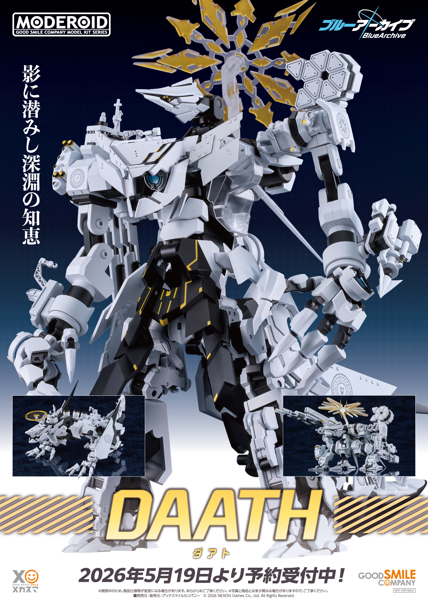 Moderoid "Blue Archive" Daath