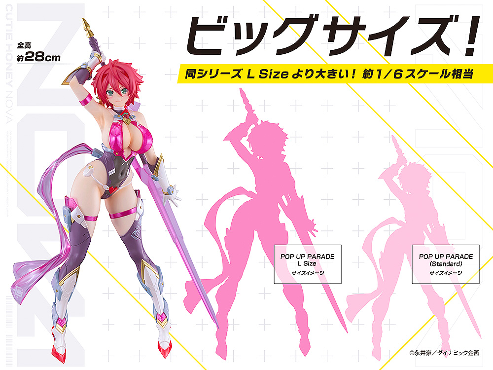 POP UP PARADE SP "Cutie Honey Nova" Cutie Honey