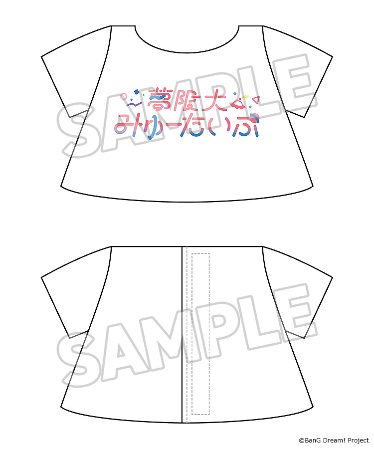 "BanG Dream!" Dress-Up Plushie Mugendai Mewtype Minetsuki Ritsu