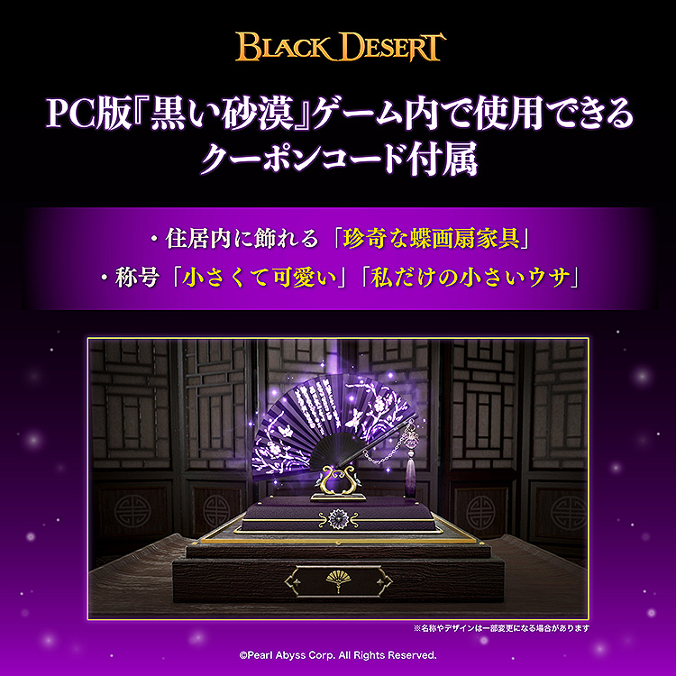 Nendoroid "Black Desert" Woosa