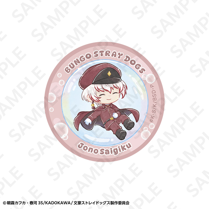 "Bungo Stray Dogs" Sticker Set (8 Pieces)