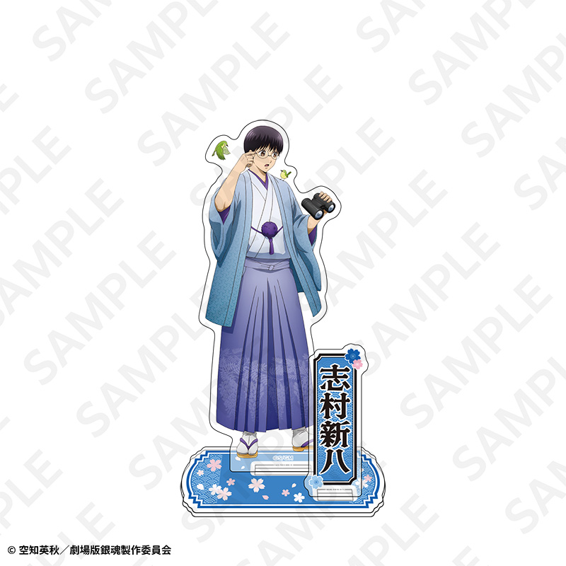 "New Gintama The Movie: -Yoshiwara in Flames-" Acrylic Stand (AJ2026) Shimura Shinpachi