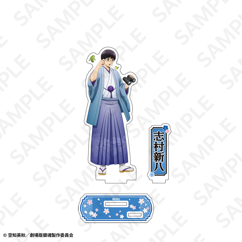 "New Gintama The Movie: -Yoshiwara in Flames-" Acrylic Stand (AJ2026) Shimura Shinpachi