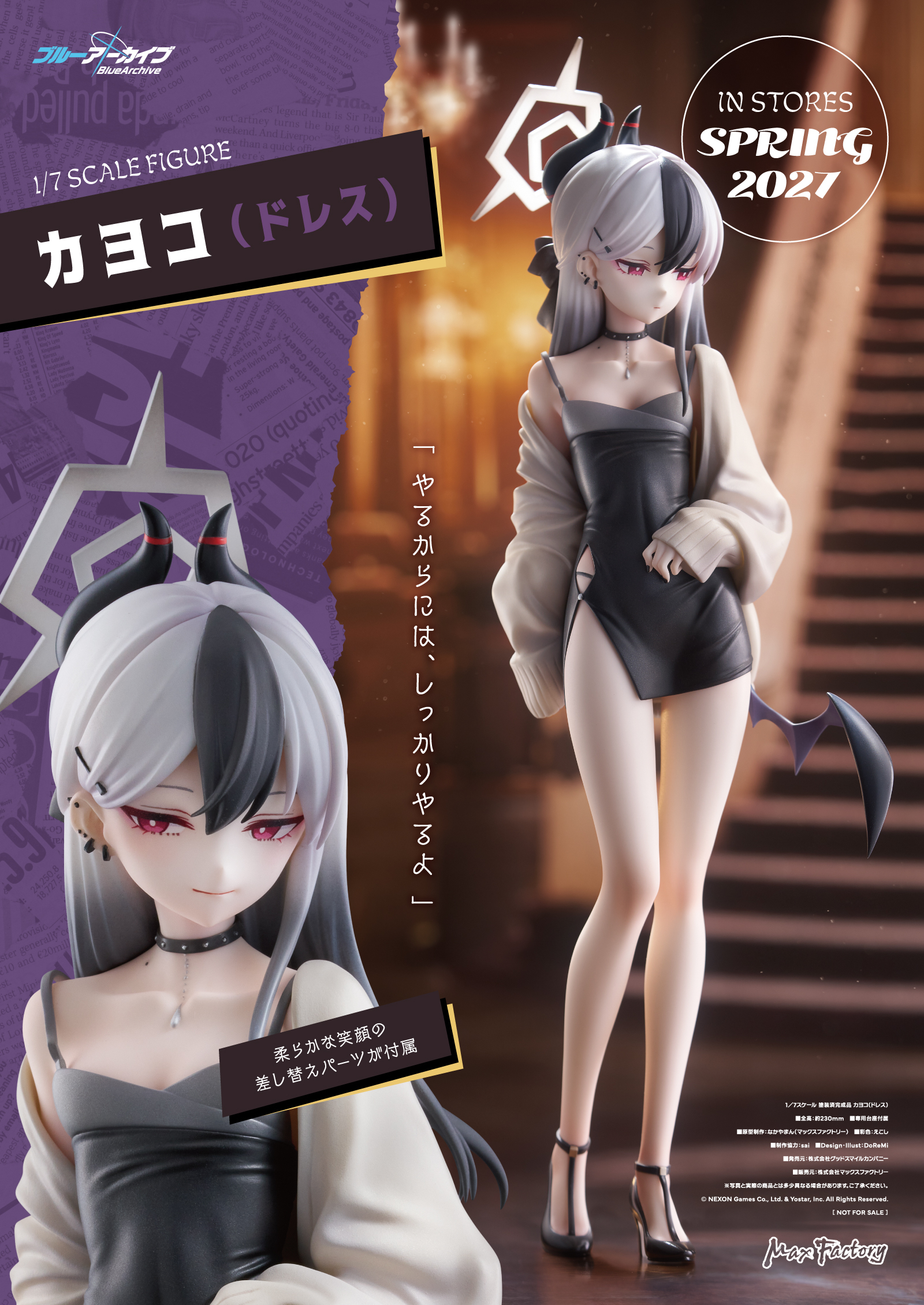 "Blue Archive" Kayoko (Dress)