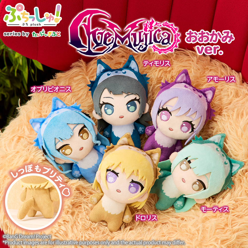 "BanG Dream!" Puchish! Ave Mujica Wolf Ver. Mortis