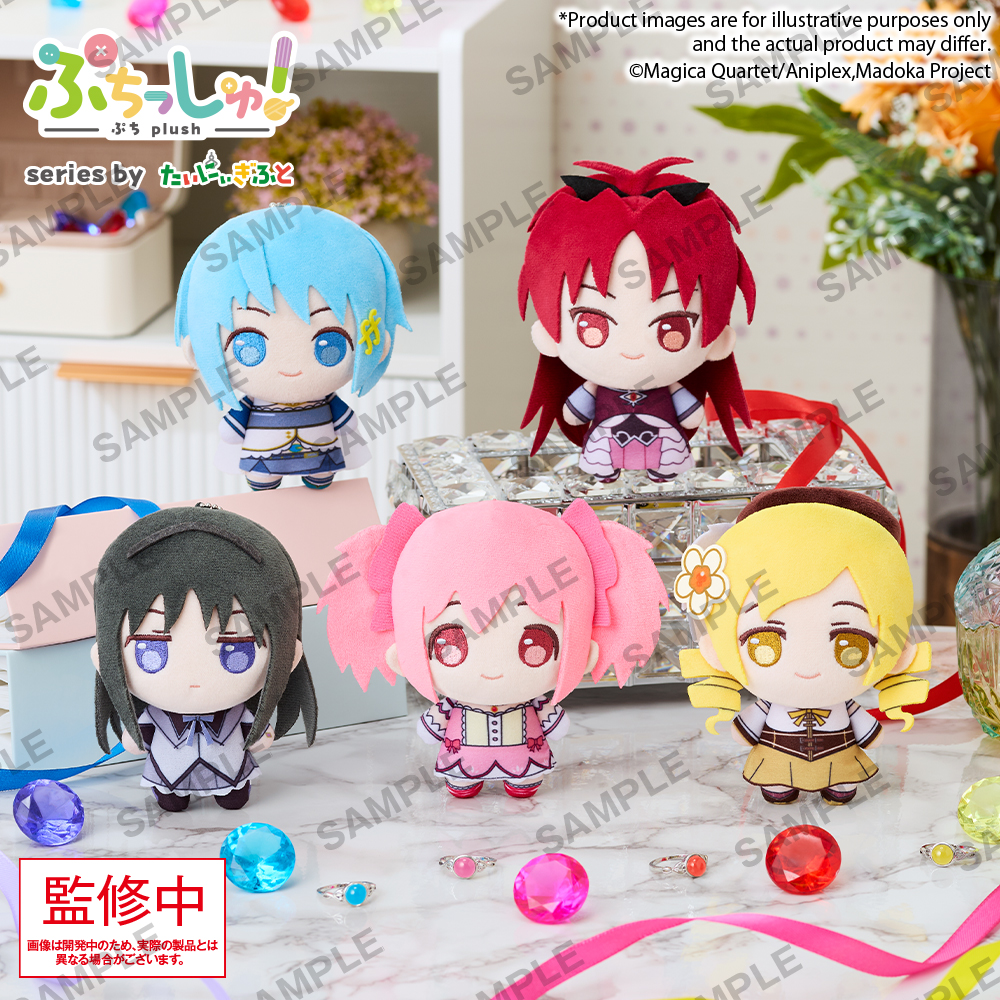 "Puella Magi Madoka Magica" Puchish! Plush Puella Magi Madoka Magica Kaname Madoka