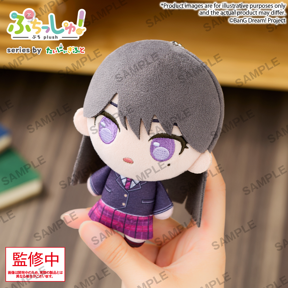 "BanG Dream!" Puchish! Plush CRYCHIC Shiina Taki