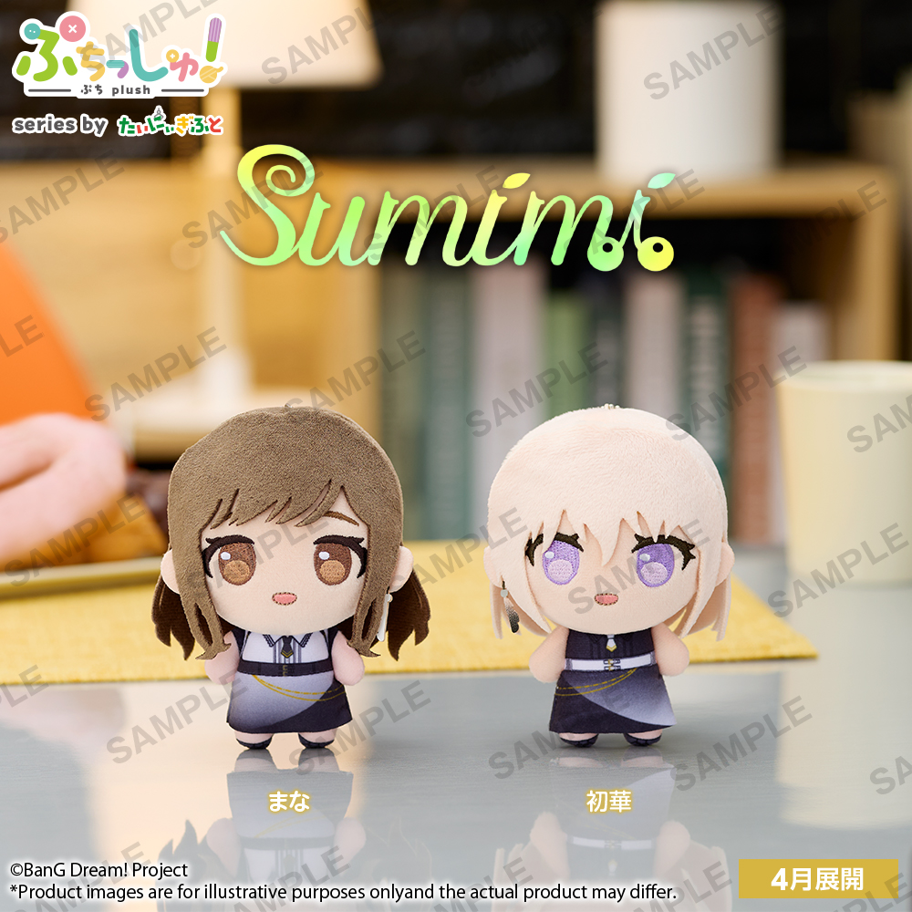 "BanG Dream!" Puchish! Plush sumimi Uika