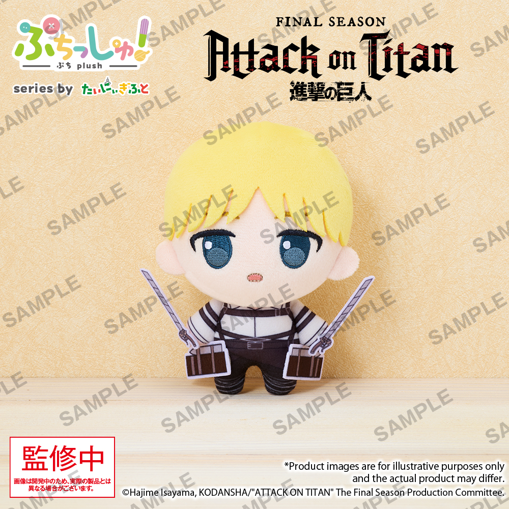 "Attack on Titan" Puchish! Attack on Titan Vol. 1 Armin Arlert