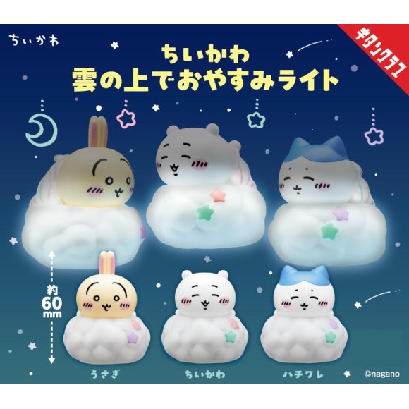 [In stock] Chiikawa Cozy Cloud Night Light Blind Box