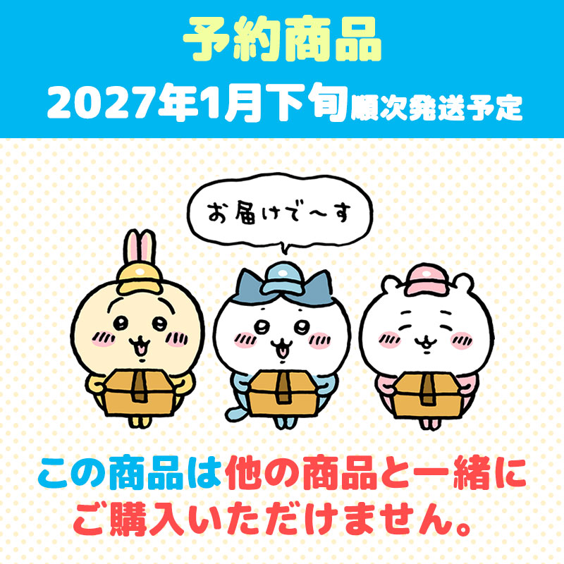 [Pre-order] Chiikawa ChiiPla Usagi & Bicycle Model Kits (Scheduled for sequential shipping from late Jan 2027)
