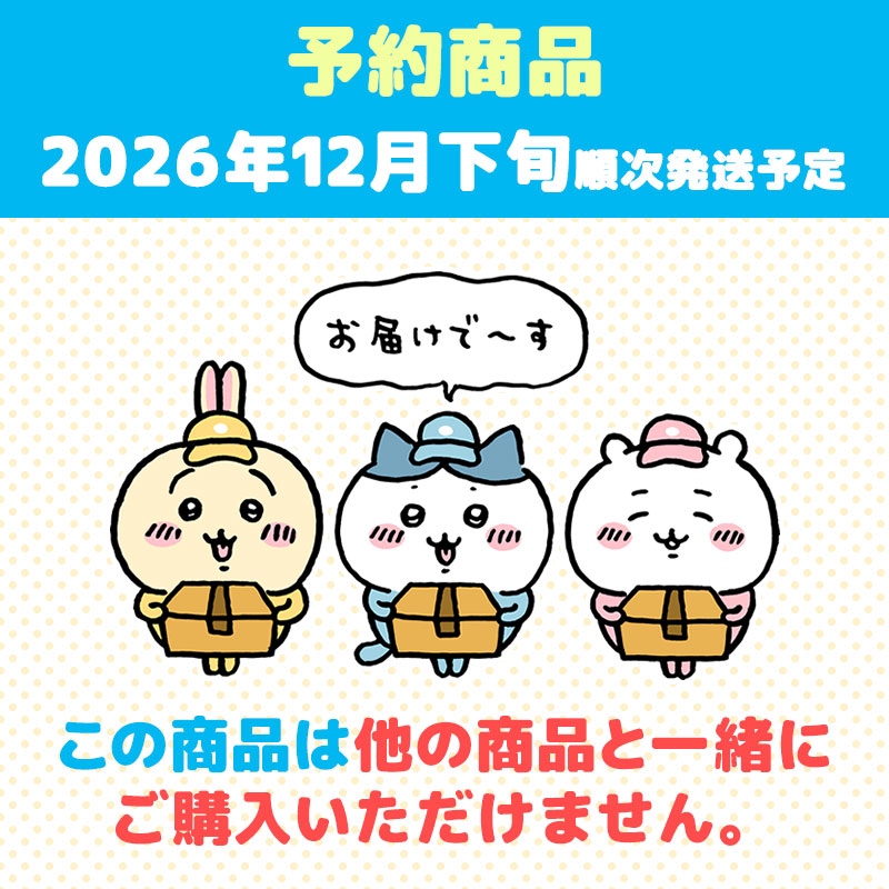 [Pre-order] Chiikawa ChiiPla Chiikawa & Bicycle Model Kits (Scheduled for sequential shipping from late Jan 2027)