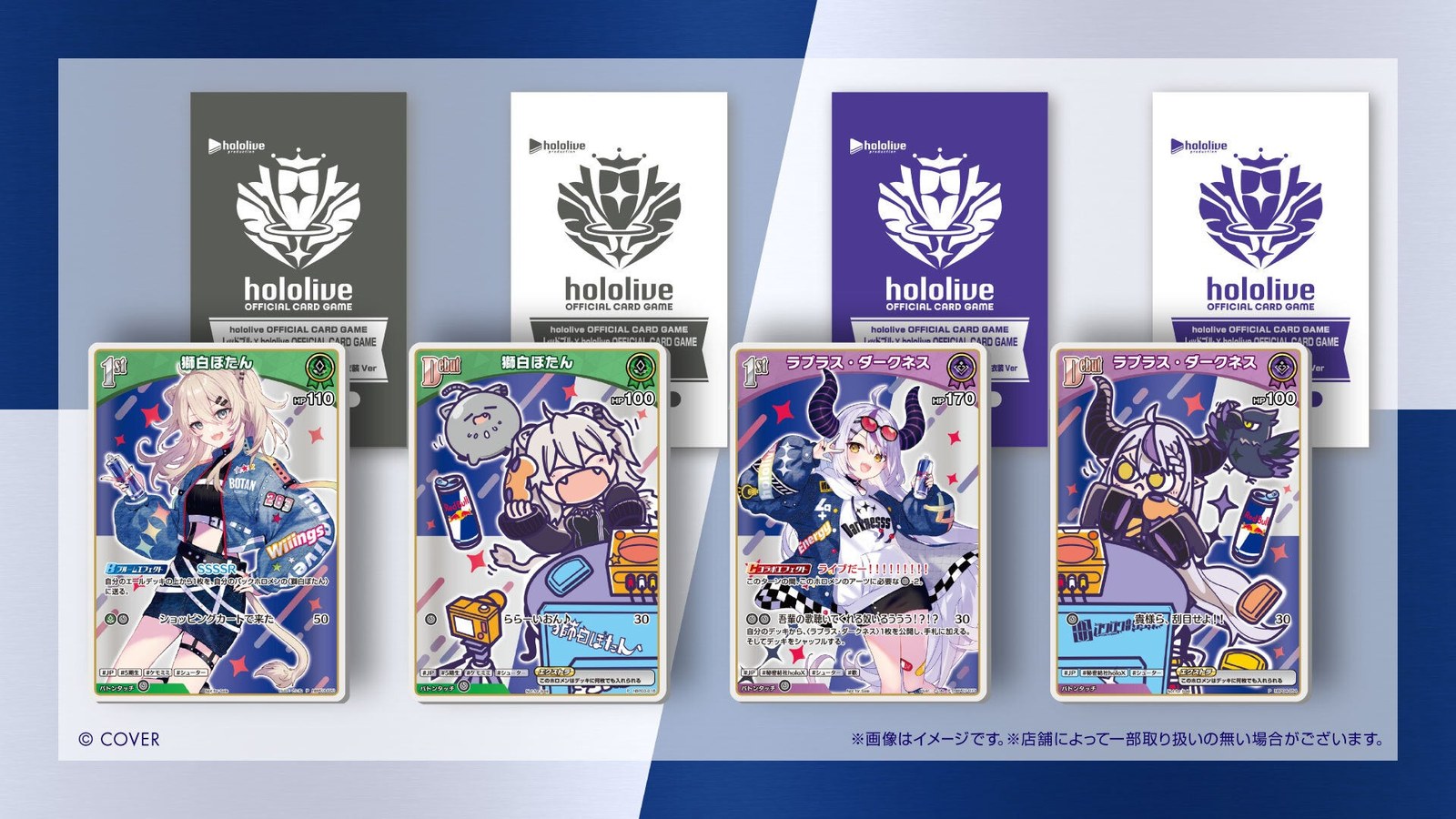 All four Red Bull &times; hololive OFFICIAL CARD GAME PR cards, two of Shishiro Botan and two of La+ Darknesss, shown with their card backs