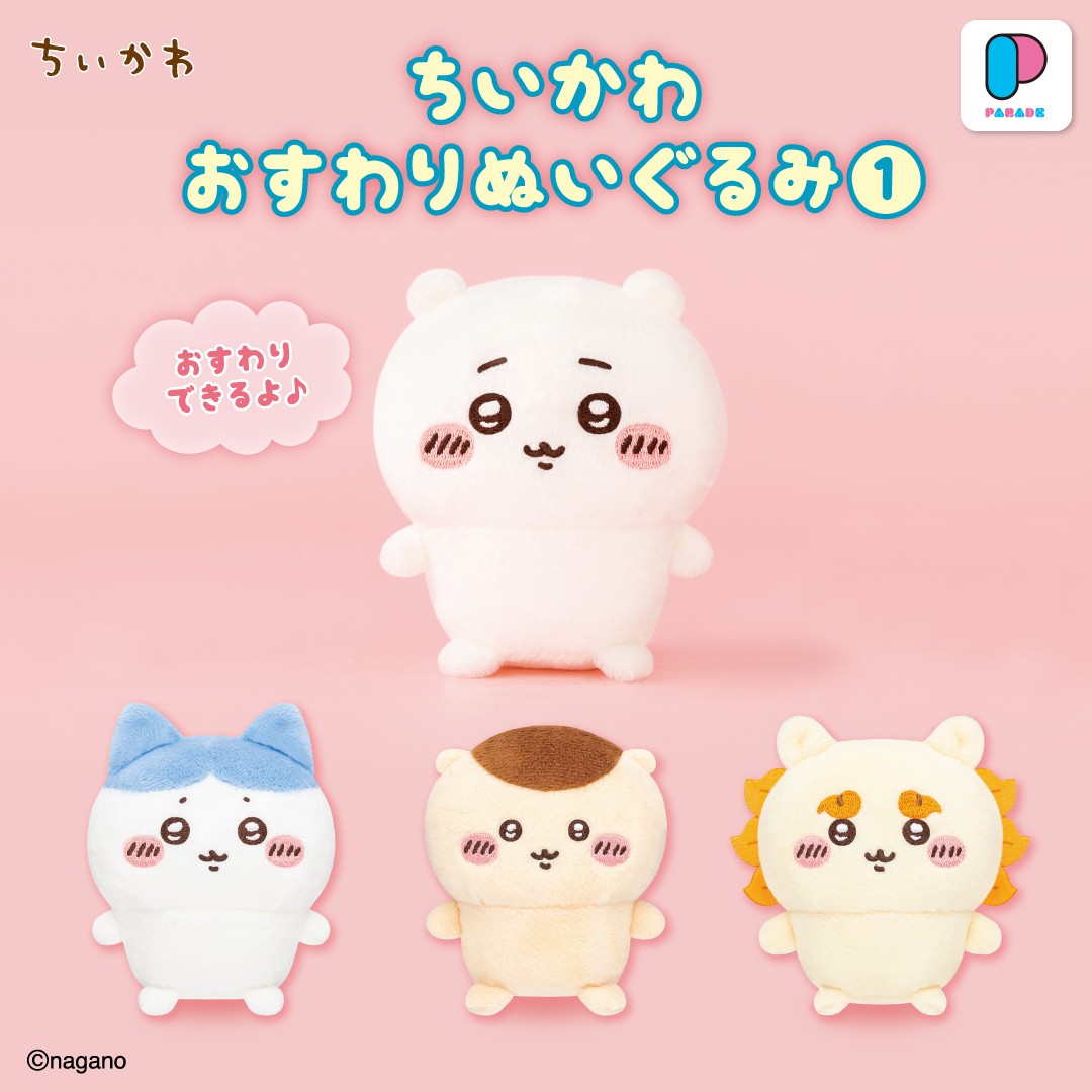 Parade Chiikawa Sitting Plush 1 line-up on a pink background, with a large Chiikawa plush at the back and Hachiware, Kurimanju and Shisa plush in front