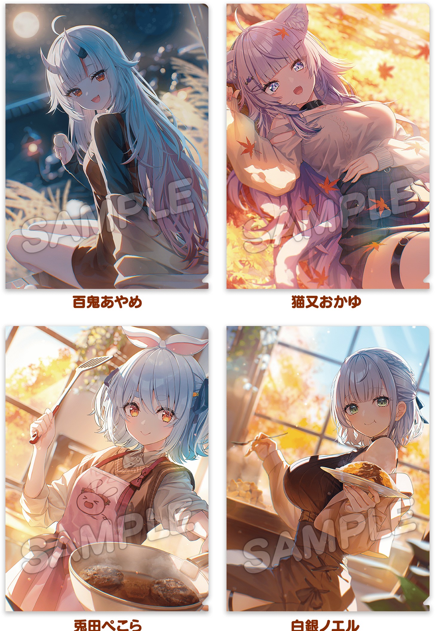 Four of the six Lawson hololive clear file designs: Nakiri Ayame under a full moon with pampas grass, Nekomata Okayu lying in autumn leaves, Usada Pekora cooking in an apron and Shirogane Noel holding a plate of omelette rice
