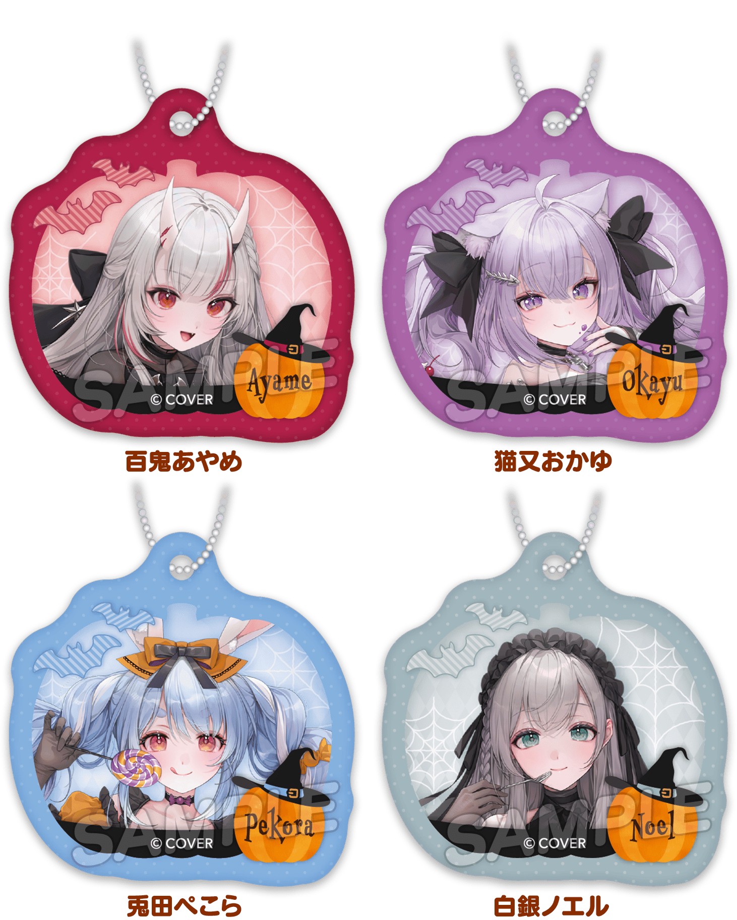 Four pumpkin-shaped Halloween charms on ball chains showing Ayame, Okayu, Pekora and Noel in gothic outfits, each with a witch-hat pumpkin carrying the member's name