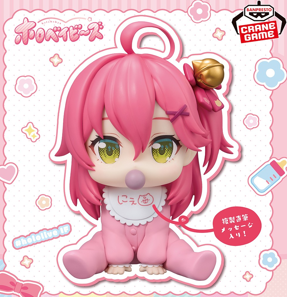 Banpresto crane-game announcement artwork of Holobabies Sakura Miko with the Holobabies logo and a pastel cherry-blossom frame