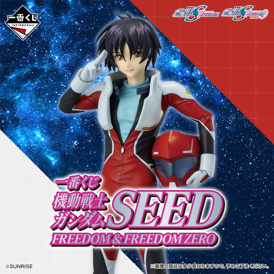 Official Ichiban Kuji Gundam SEED FREEDOM and FREEDOM ZERO announcement key visual with a pilot-suit figure on a blue and red split background