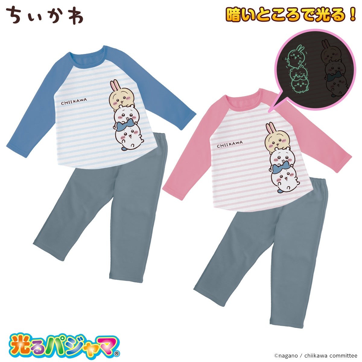 Blue and pink Chiikawa brushed glow pajamas laid flat with glow inset