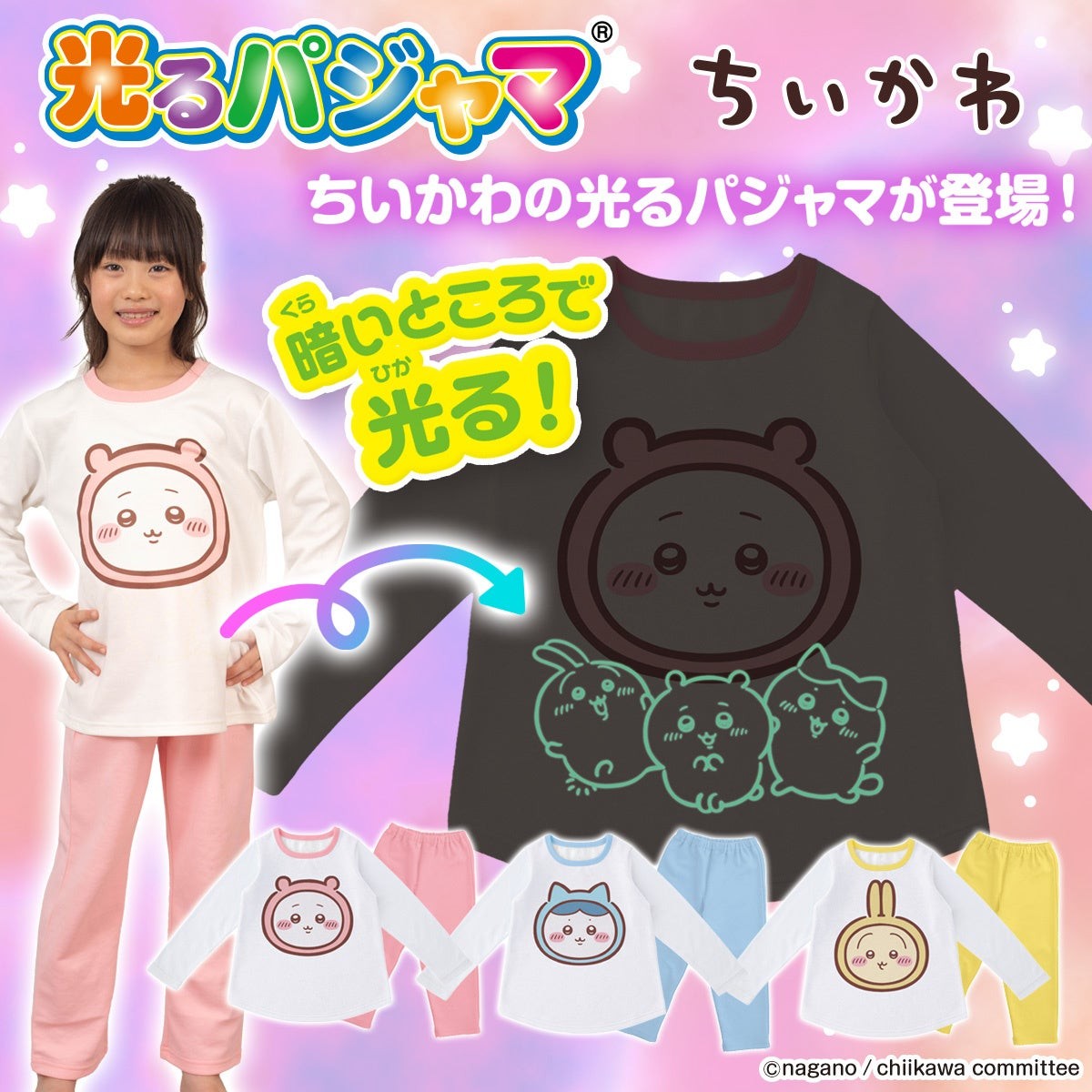 Chiikawa cardboard-knit glow pajamas pink promo with large Chiikawa face print