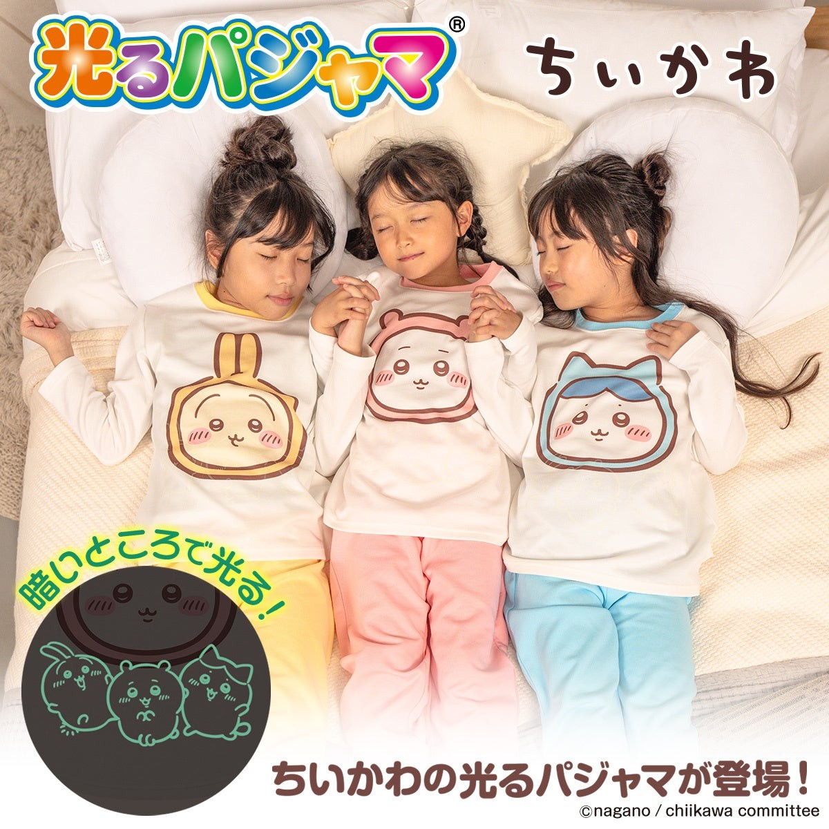 Three models wearing pink blue and yellow Chiikawa cardboard-knit glow pajamas