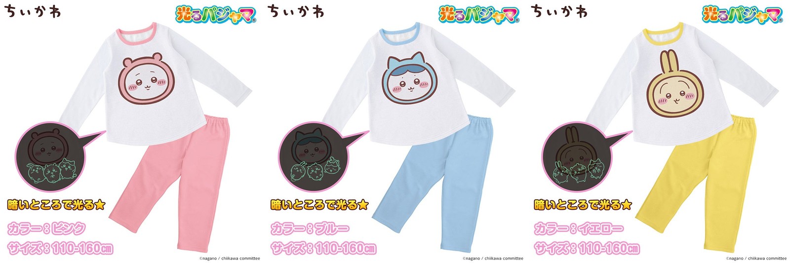 Chiikawa Hachiware and Usagi cardboard-knit glow pajama sets side by side