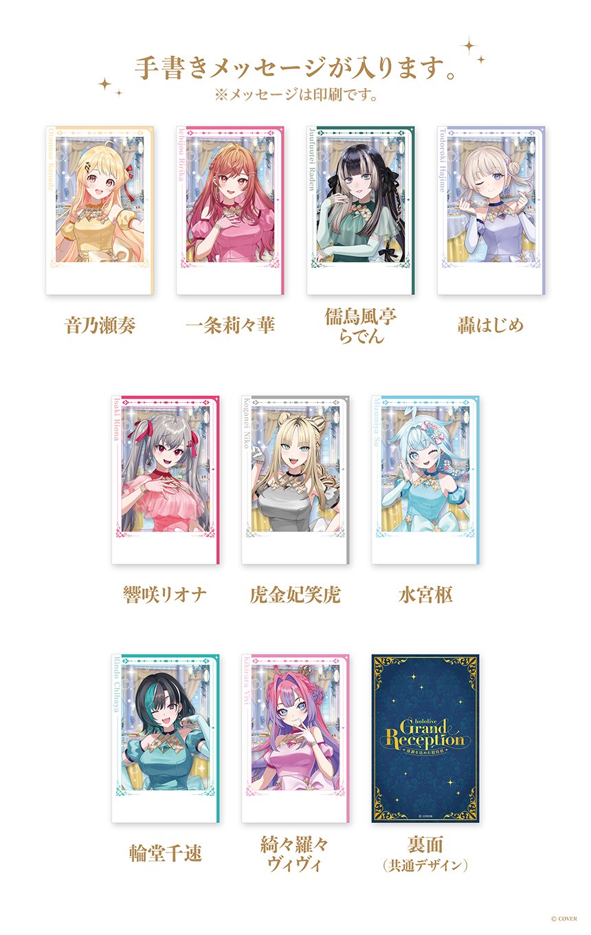 Grand Reception random foil bromide-style cards dress visual lineup