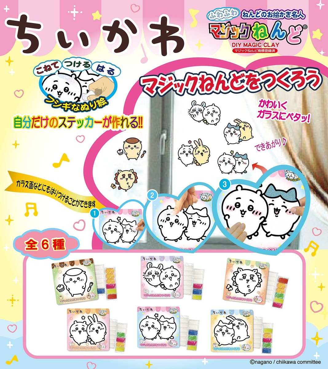 Anime Chiikawa Magic Clay sticker kit visual showing six designs and clay stickers on a window
