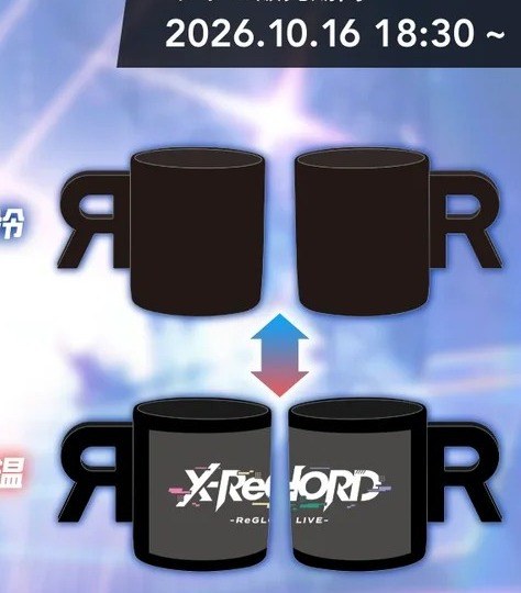 X-ReCHORD heat-reactive mug with R-shaped handle cold and warm views