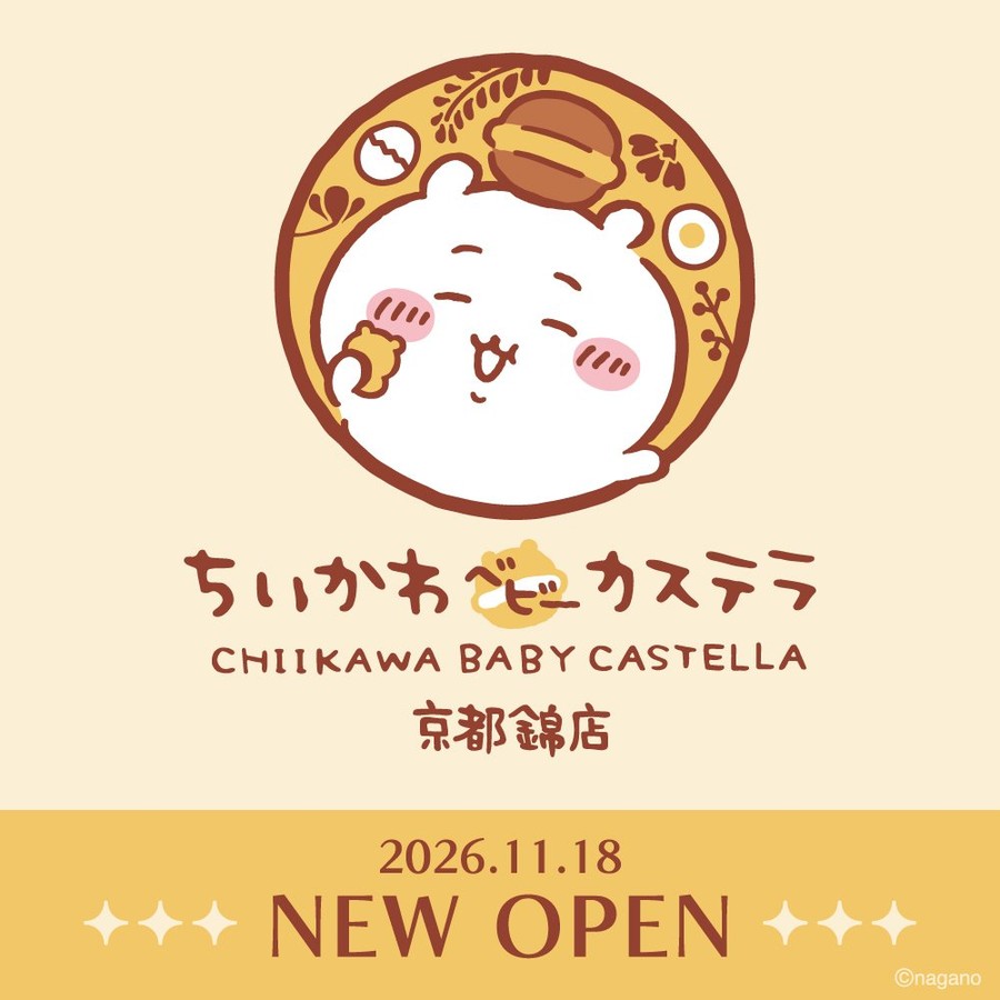 Chiikawa Baby Castella Kyoto Nishiki shop logo announcing the 18 November 2026 opening