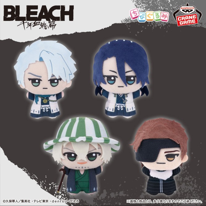 BLEACH Thousand-Year Blood War Chibigurumi vol.2 plush of Hitsugaya, Byakuya, Urahara and Aizen