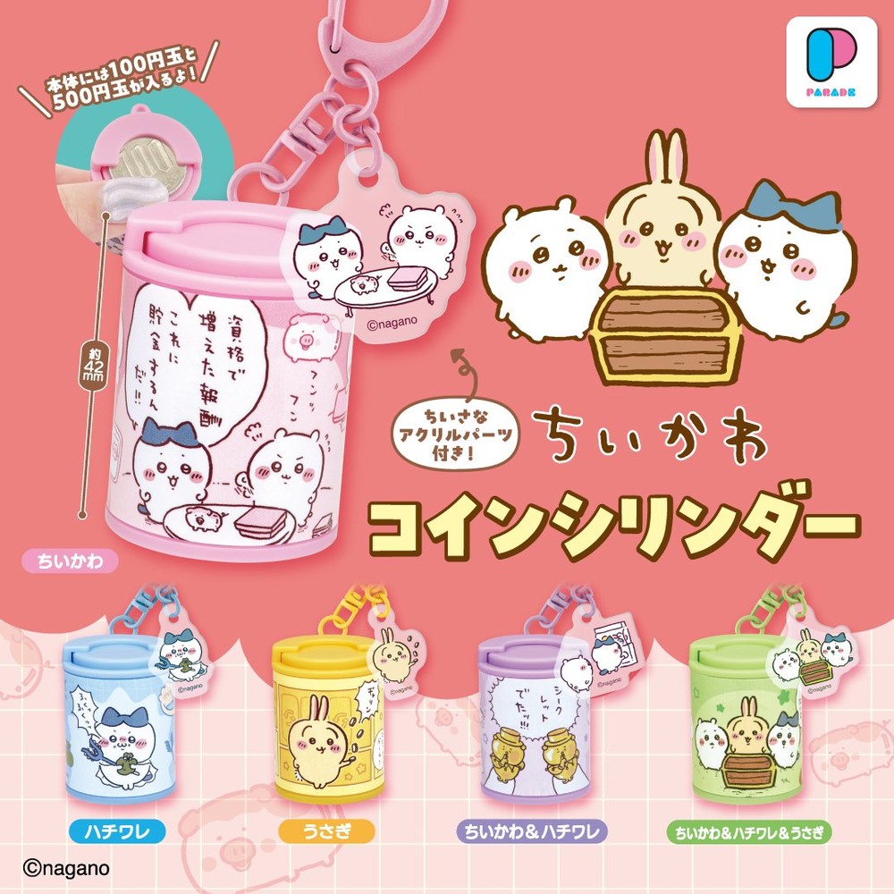 Chiikawa Coin Cylinder in five designs with character toppers on clear coin tubes