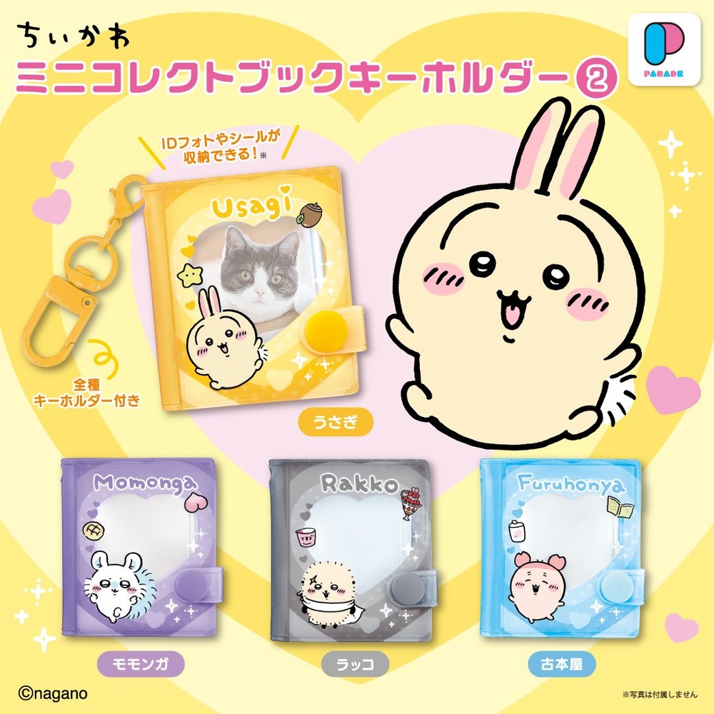Chiikawa Mini Collect Book Keyholder wave two with small clear book pages